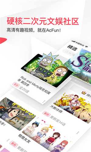 ACFAN下载流鼻版精选推荐