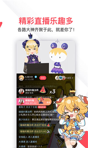 ACFAN下载流鼻版直播互动
