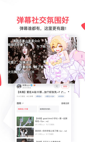 ACFAN下载流鼻版弹幕视频