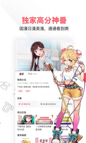 ACFAN下载流鼻版番剧详情页